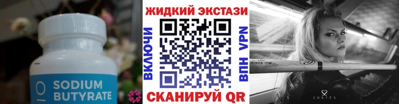 блэк спрут сайт  Почеп  БУТИРАТ 1.4BDO 