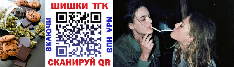 Печенье с ТГК конопля  купить  сайты  Почеп 