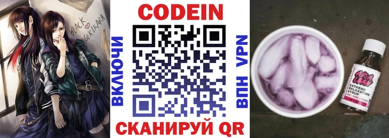 Кодеиновый сироп Lean напиток Lean (лин)  где можно купить   Почеп 