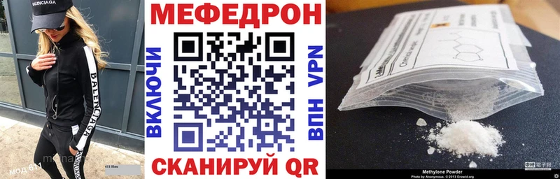 Мефедрон mephedrone  Почеп 