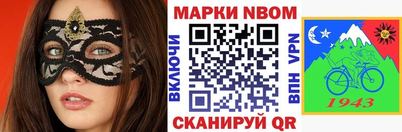Марки N-bome 1,5мг Почеп